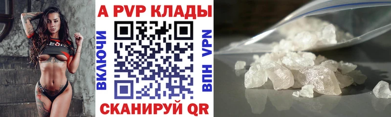 Alpha PVP VHQ Воронеж
