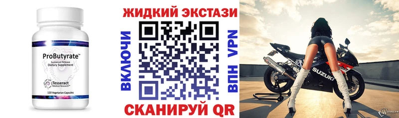 магазин продажи   Воронеж  Бутират Butirat 