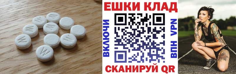 купить Воронеж ЭКСТАЗИ ешки