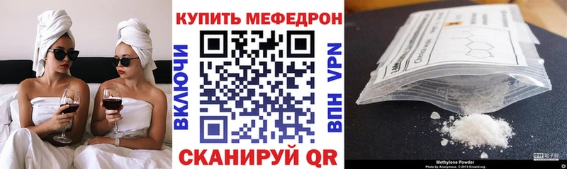 МЕФ мяу мяу  что такое наркотик  Воронеж 